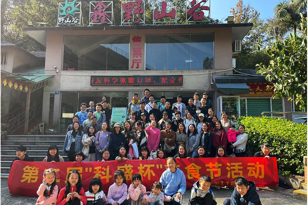 Attività di team building di Kseng——Festival gastronomico
